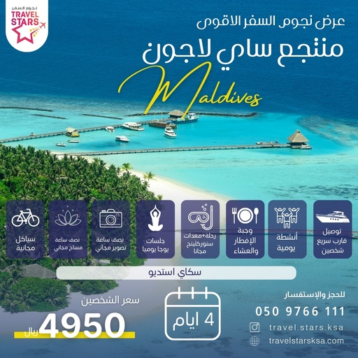 [M-05] منتجع ساي لاجون